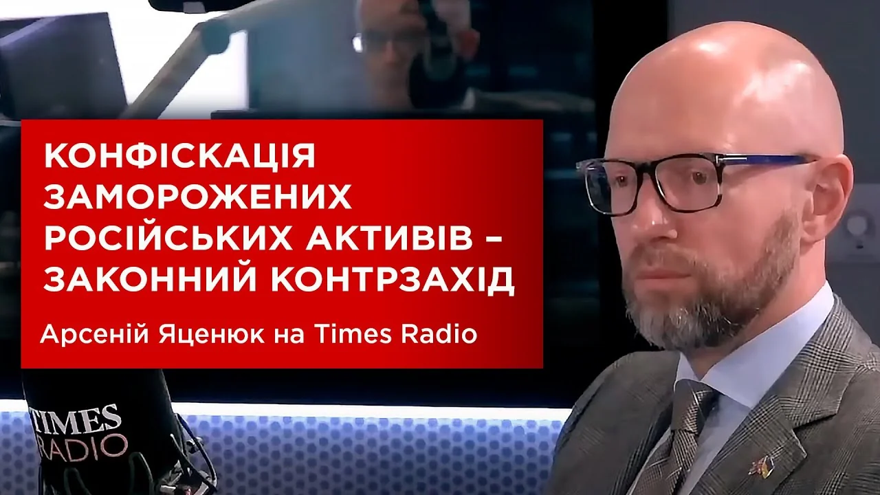 Арсеній Яценюк в окулярах під час інтервю на Times Radio говорить про конфіскацію заморожених російських активів