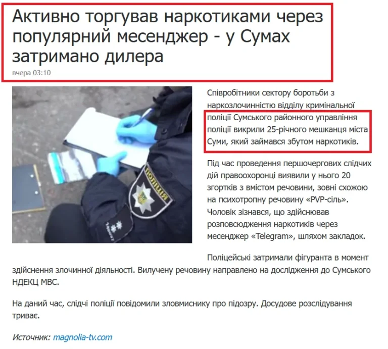 Оригінальний текст новини відсутній